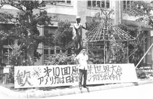 1972年。1964年8月。原水禁世界大会に参加後、立命館の今はなき広小路キャンパスにあった「わだつみの像」の前で。