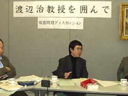 中央が渡邊先生