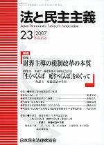 制定法主義